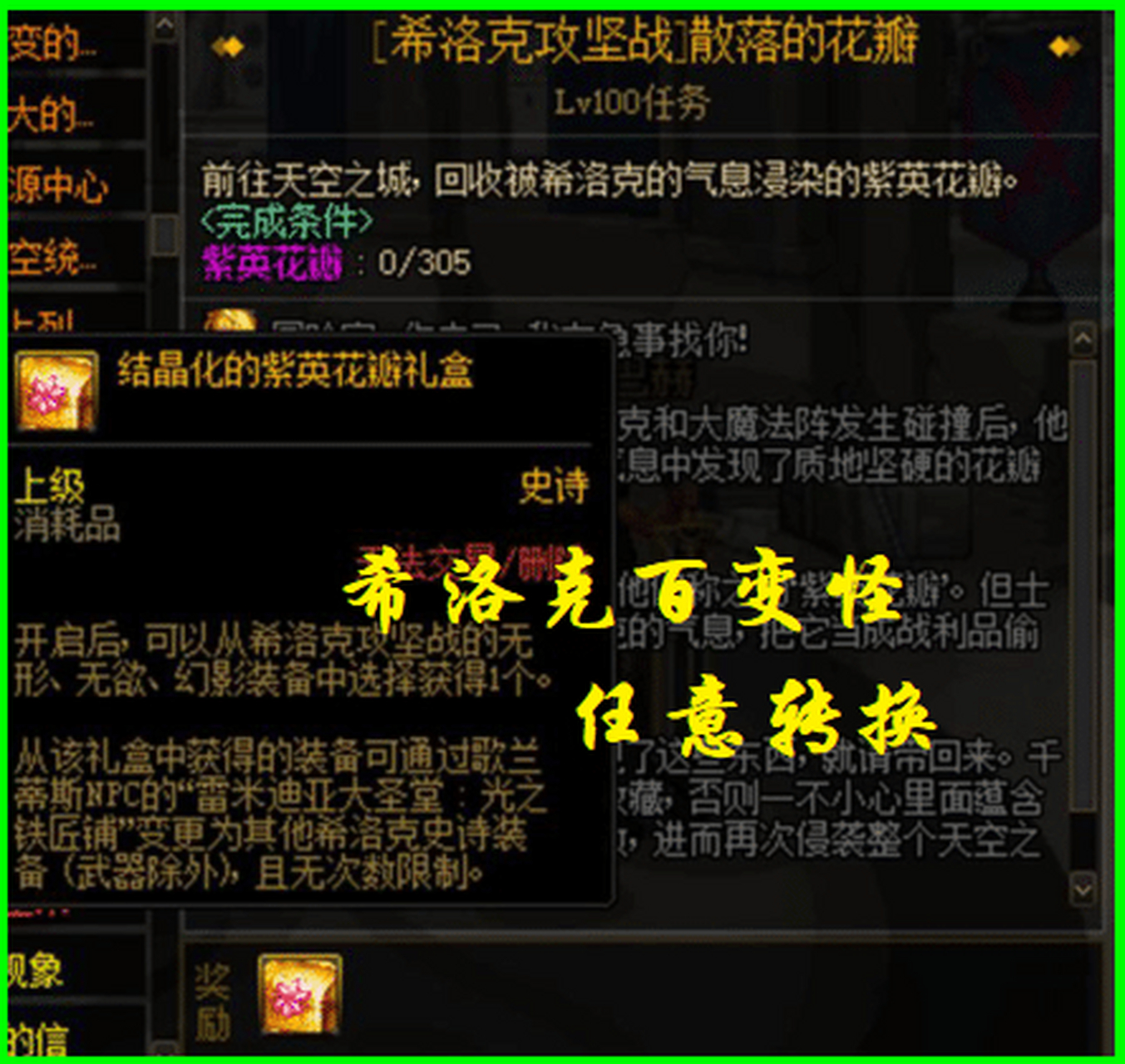 dnf# 希洛克分为4种模式,而其中普通和困难模式又各有4支队伍,即便是
