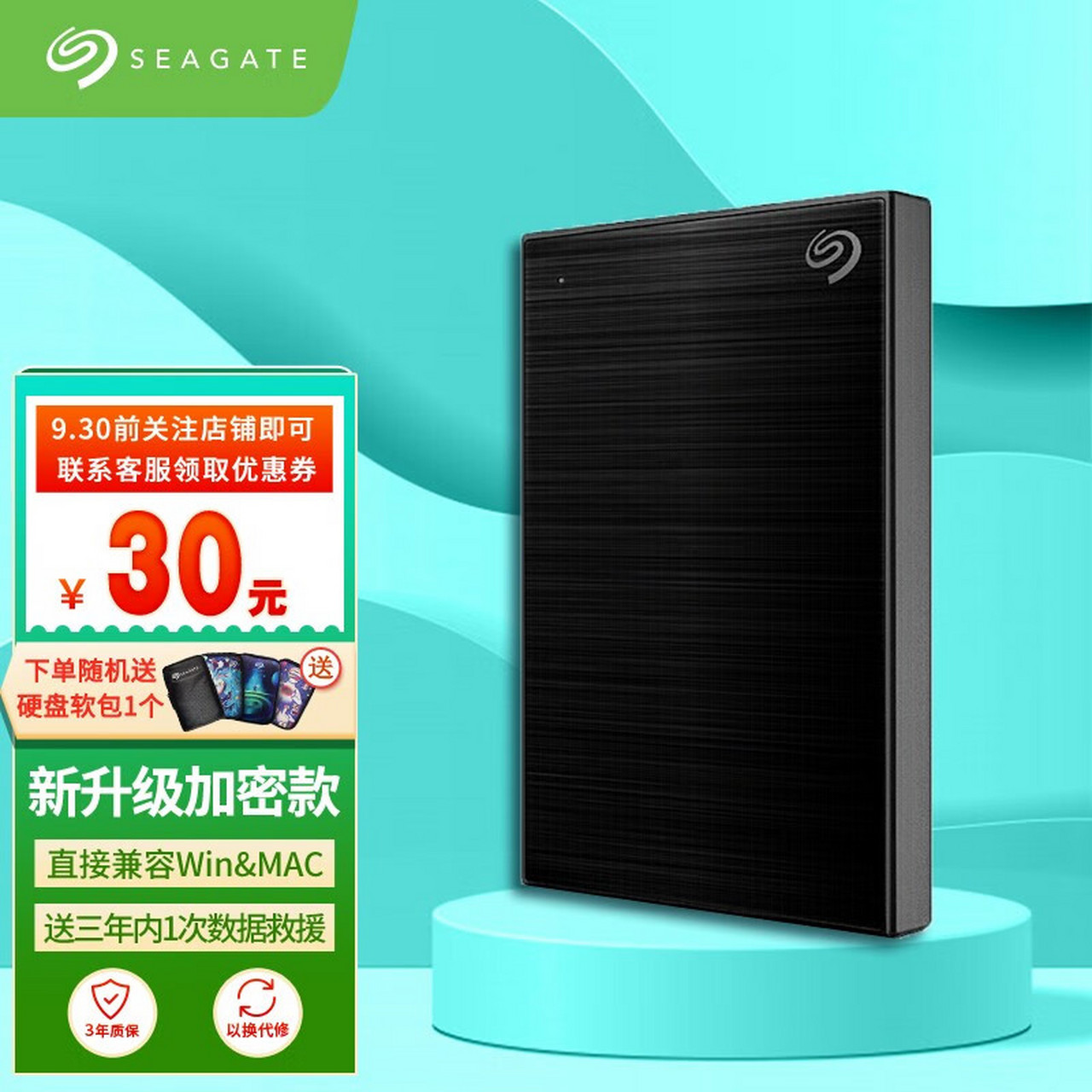 希捷(seagate 移动硬盘 新铭加密款(支持加密)兼容mac和win系统 usb