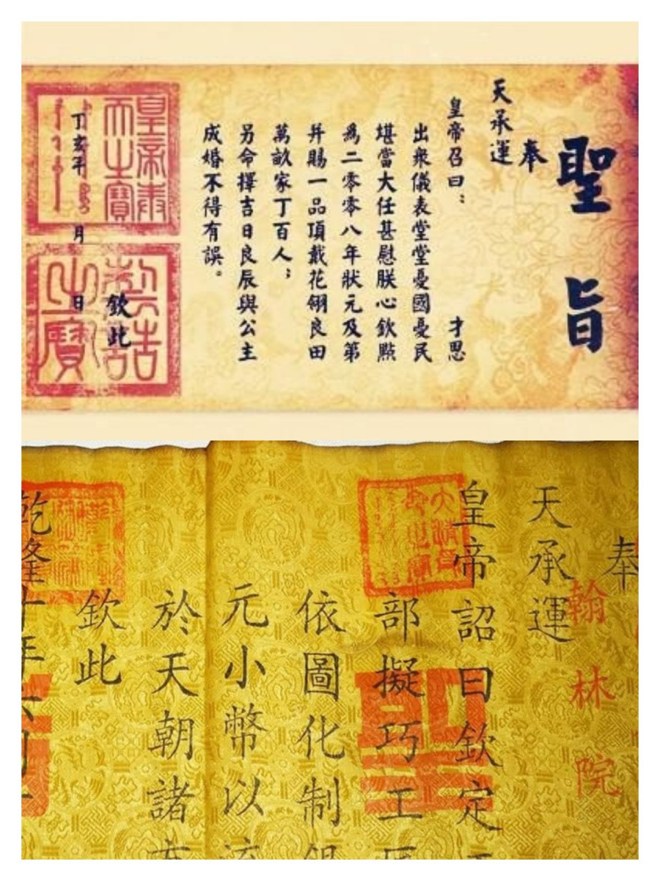 为什么古代圣旨都是「奉天承运皇帝诏曰」?