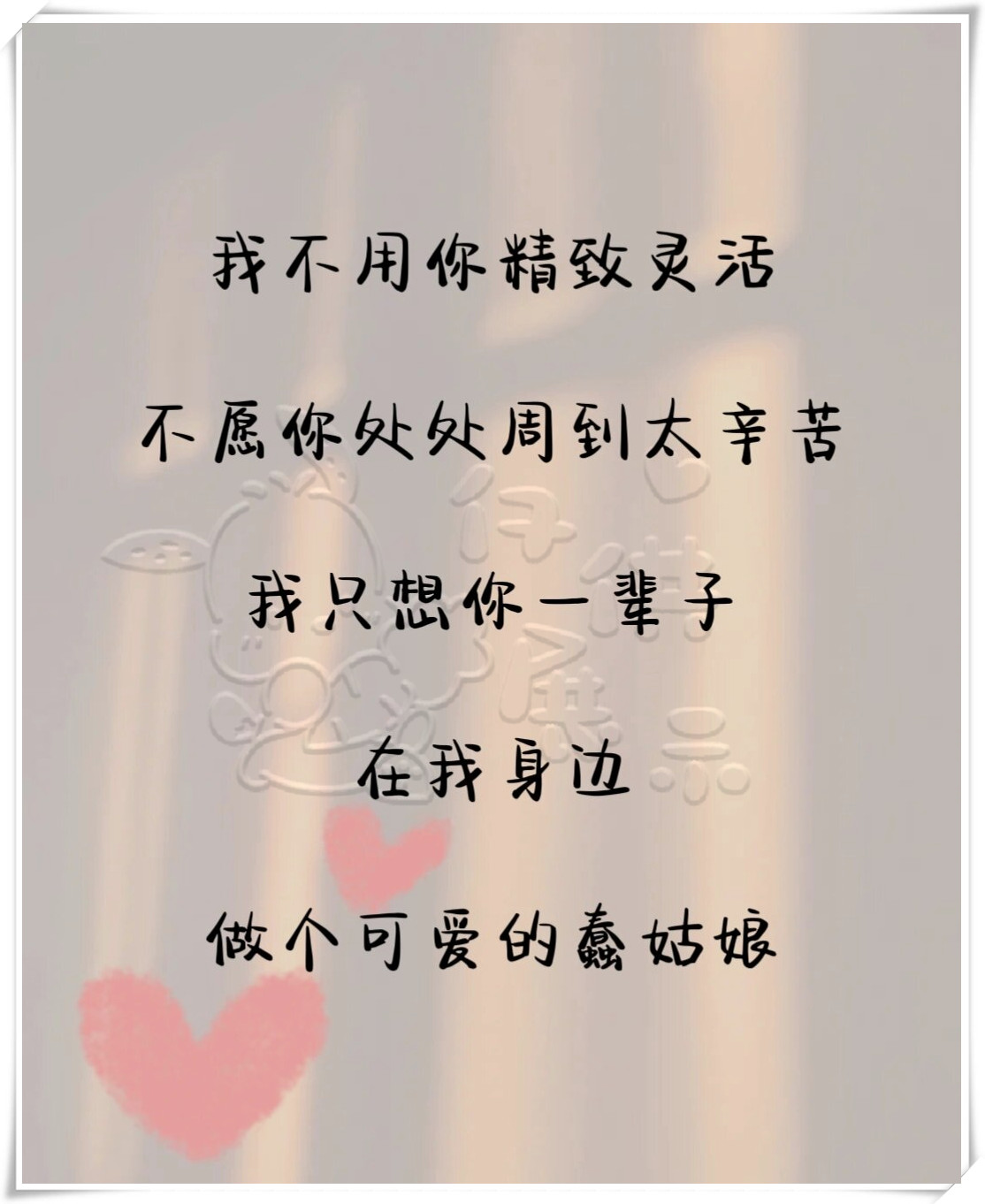 哄女友开心又温暖的小情话  亲爱的,你是我生命中的一道光,照亮我前行