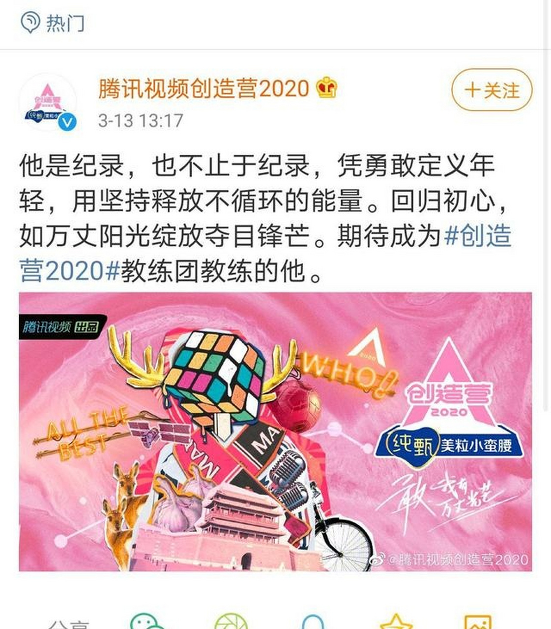 创造营2020教练图片