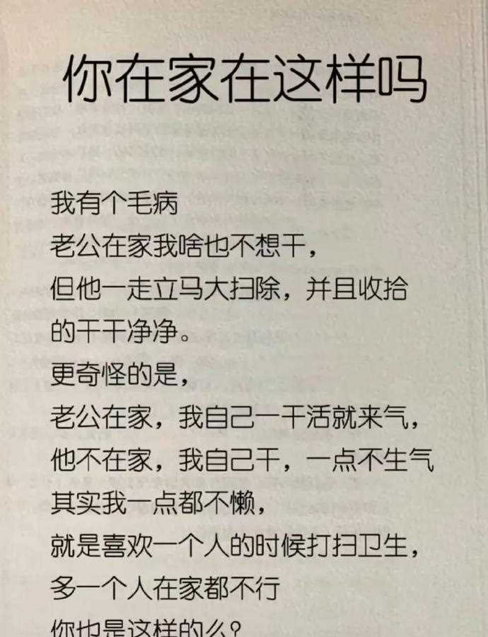 这是很家庭主妇的心声吗.[奸笑][中国加油]
