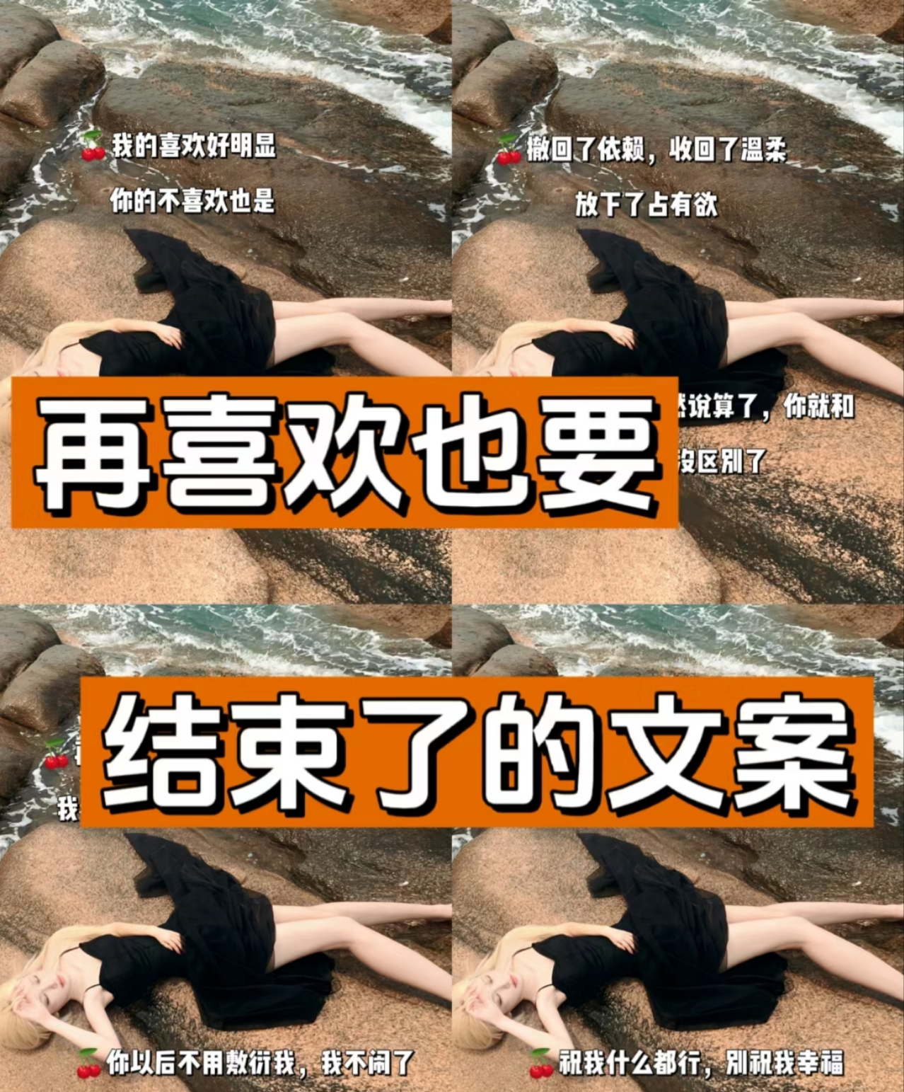 剧已终,人已散,放你回归人海  再喜欢我也不要了,重不重要我都不要了