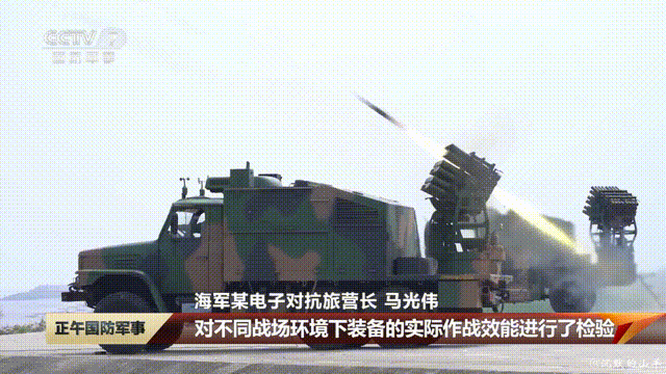 海军电抗部队重点开展了昼间,夜间,行进间三种不同场景下的光电防护