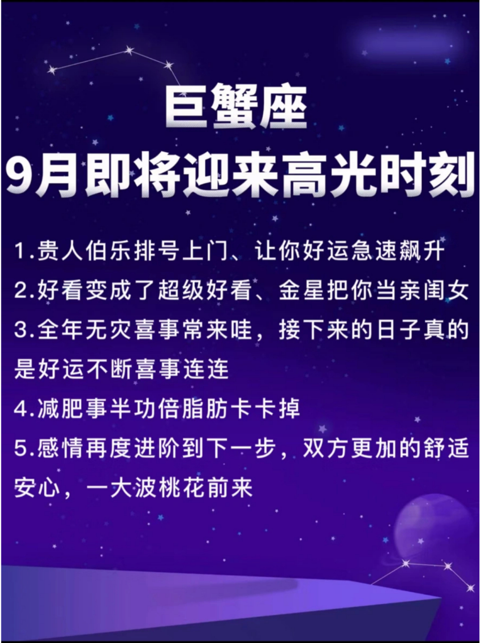 十二生肖每日运势巨蟹座(巨蟹座今日运势1224)