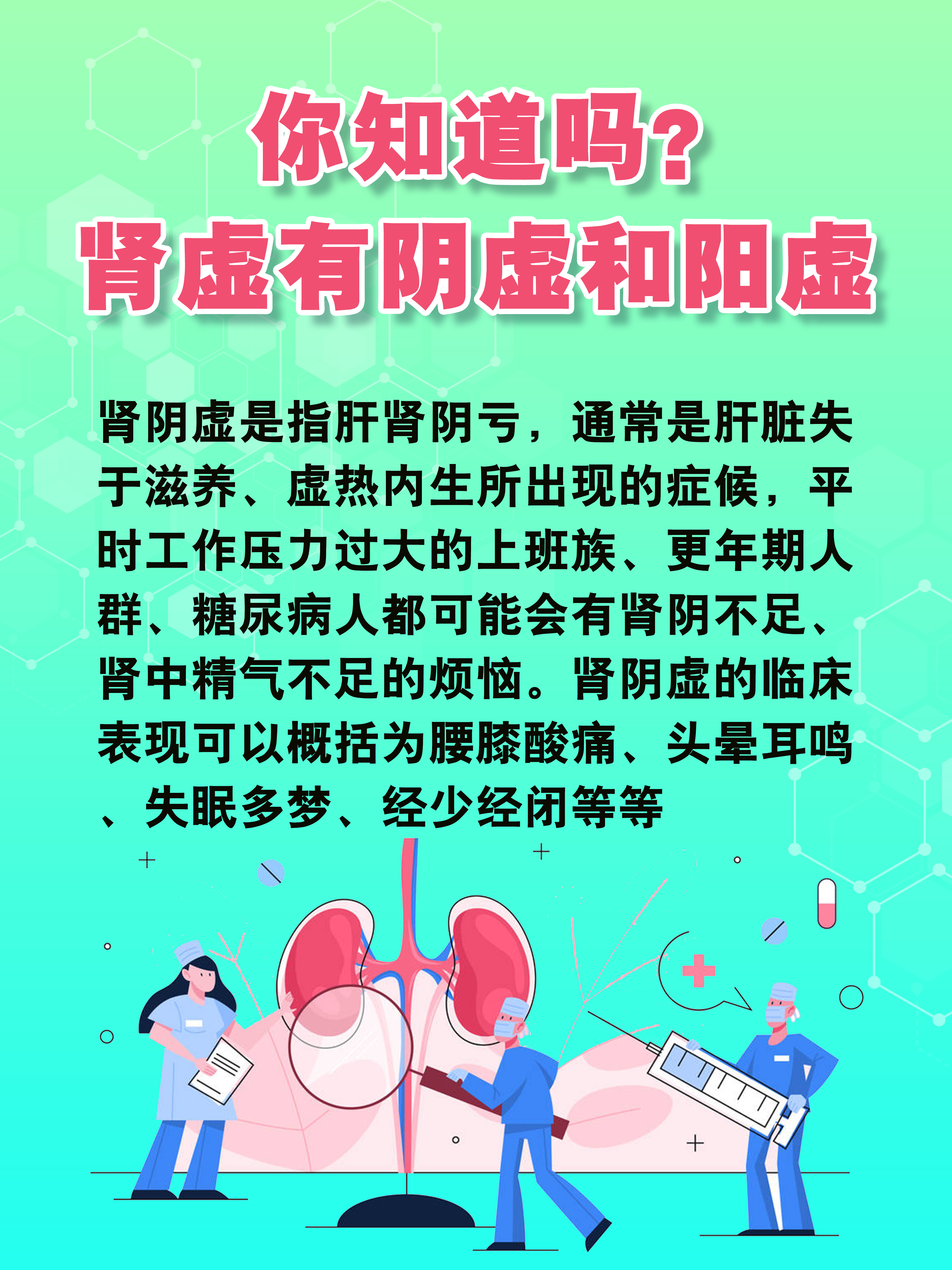 飞机打多了肾虚属于阳虚还是阴虚(飞机打多了属于肾阴虚还是肾阳虚吃什么药)