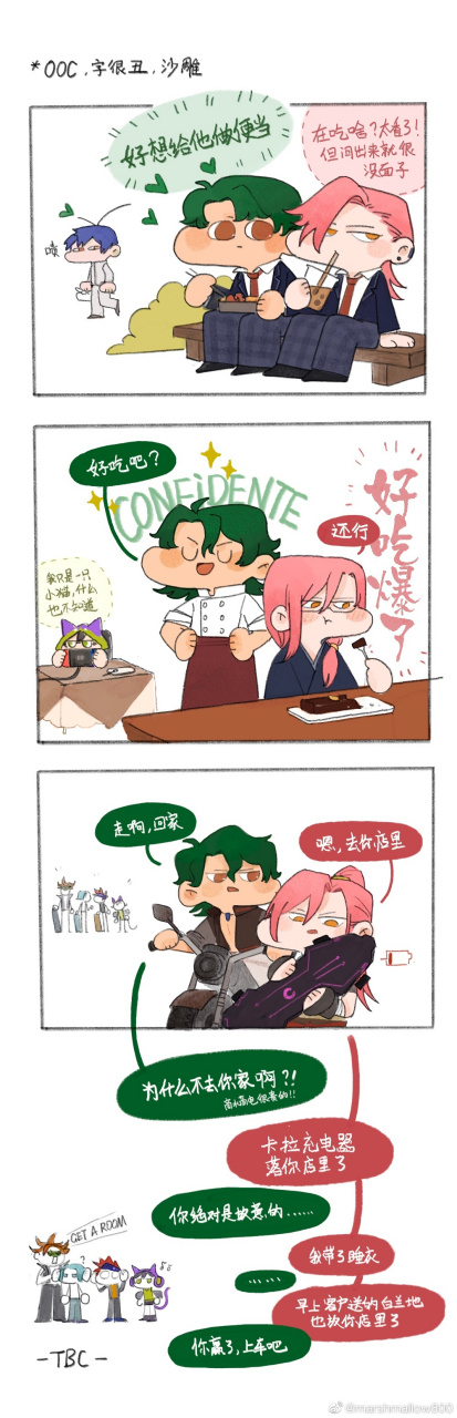 无限滑板#乔樱 沙雕小漫画1#小漫