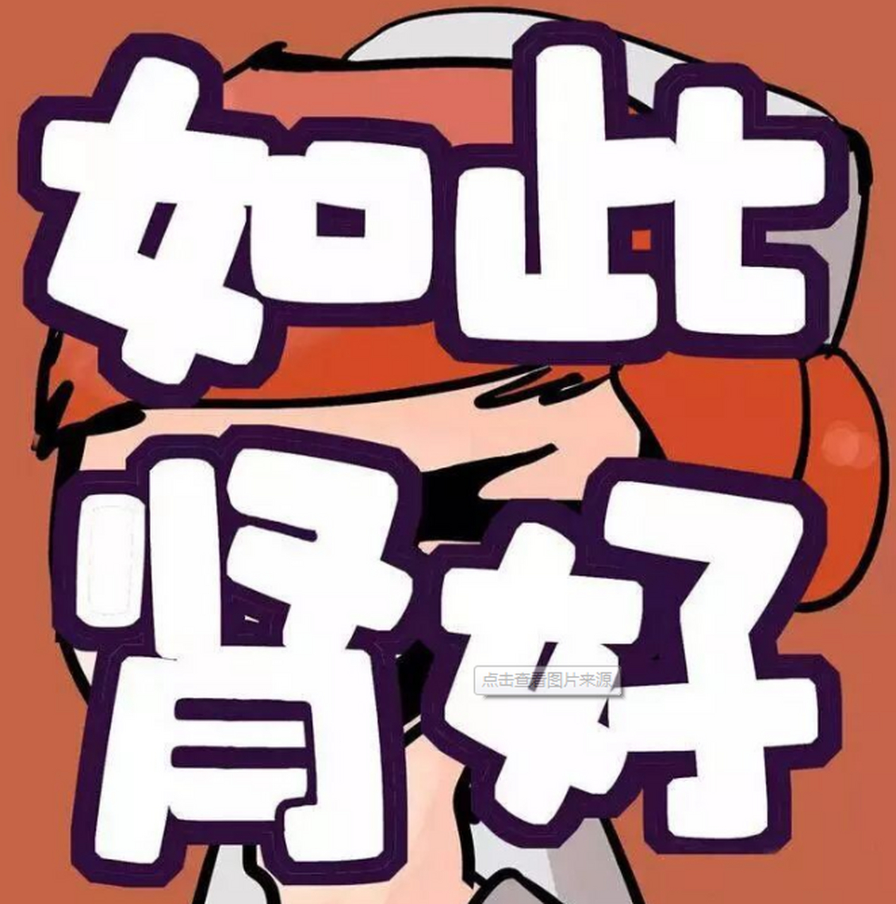 如果你能在补肾时学会搭上归脾丸,补肾就能起来1 1>2的效果