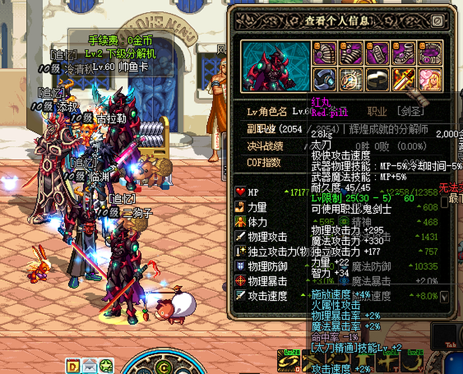 红丸. 这把武器,我最喜欢了,有加攻速.你认识吗?