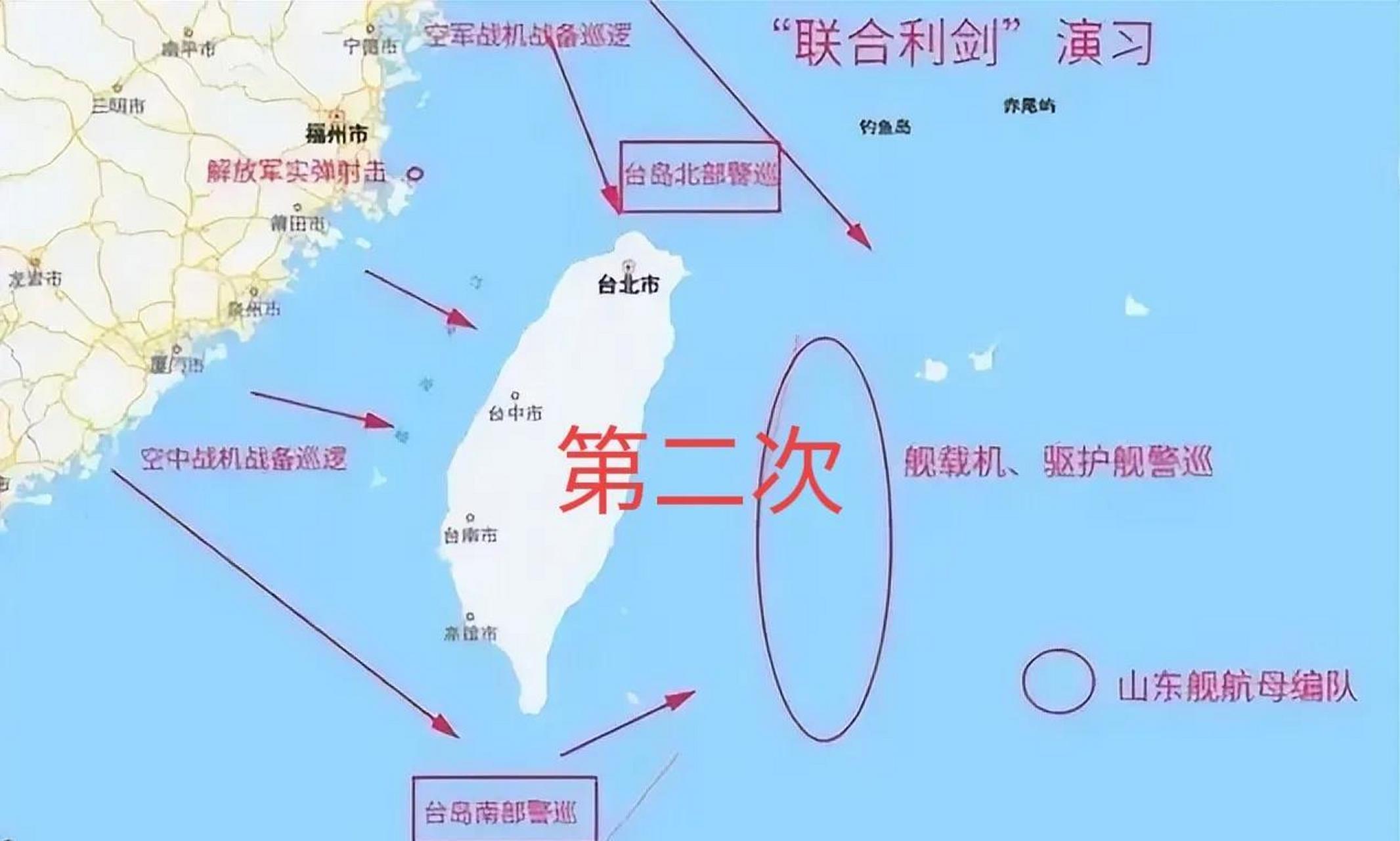 注意看,我军两次台海演习的异同: 联合军演,第一次是偏战略性的,这一