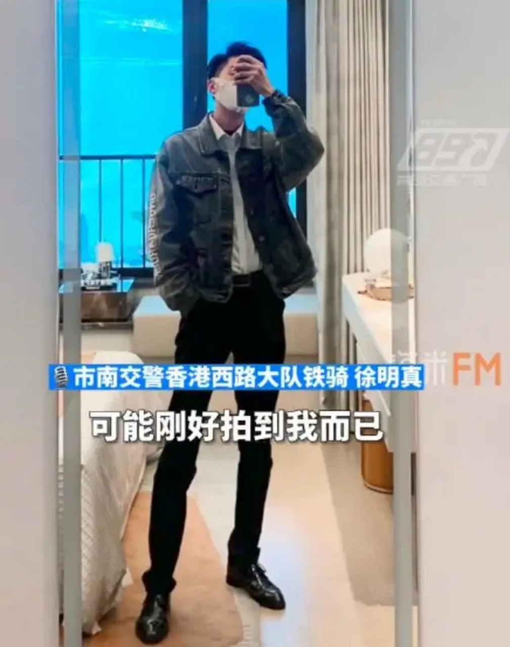 据青岛交通广播fm897报道,近日,山东青岛,执勤交警视频观看量超800万