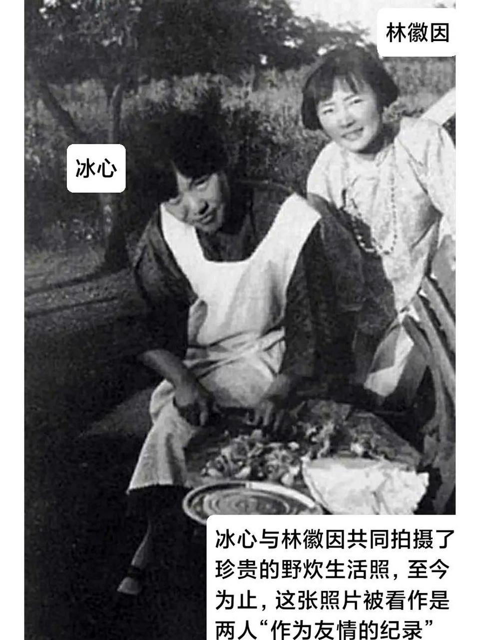 林徽因和冰心之间有啥恩怨,最后竟老死不相往来.