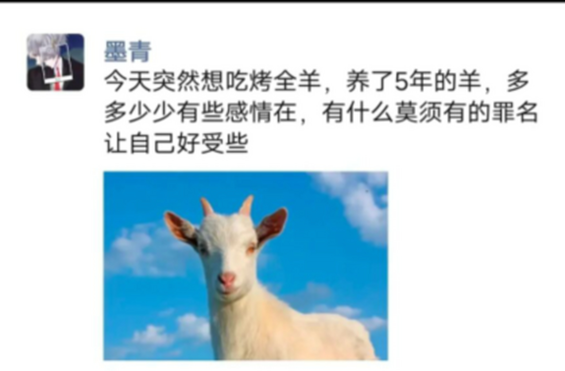 今天能吃草,明天就能吃人了 这个理由可以么