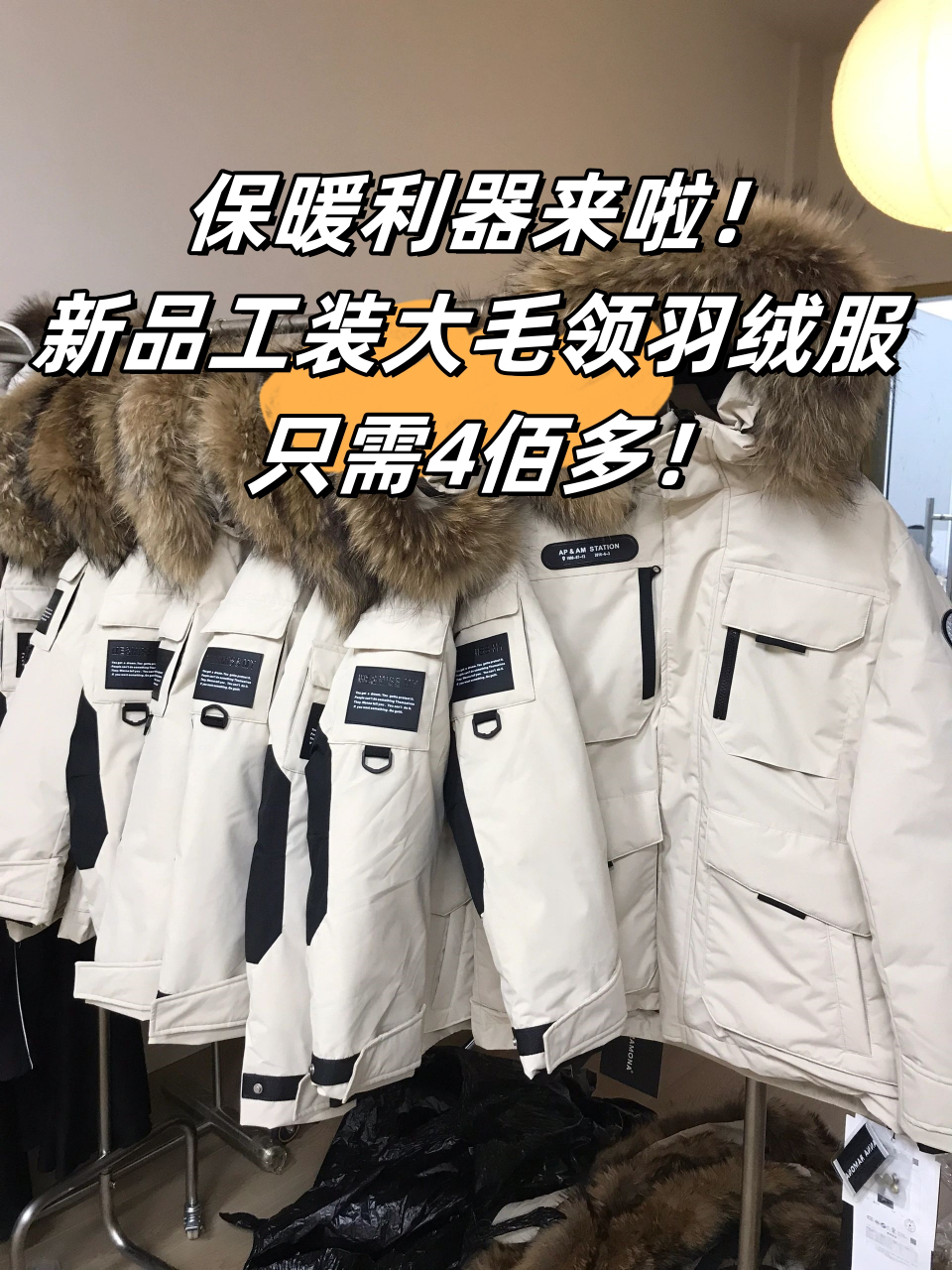 羽绒服毛领安装方法图图片