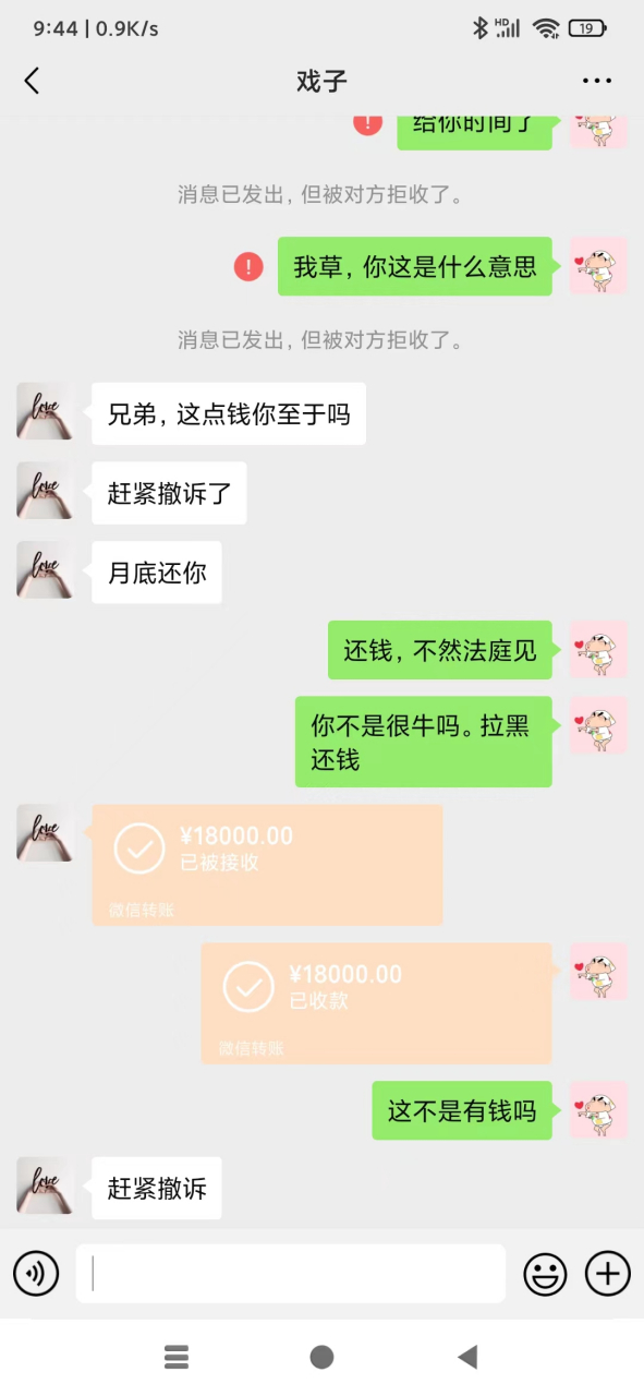 一招让欠钱不还的乖乖还钱