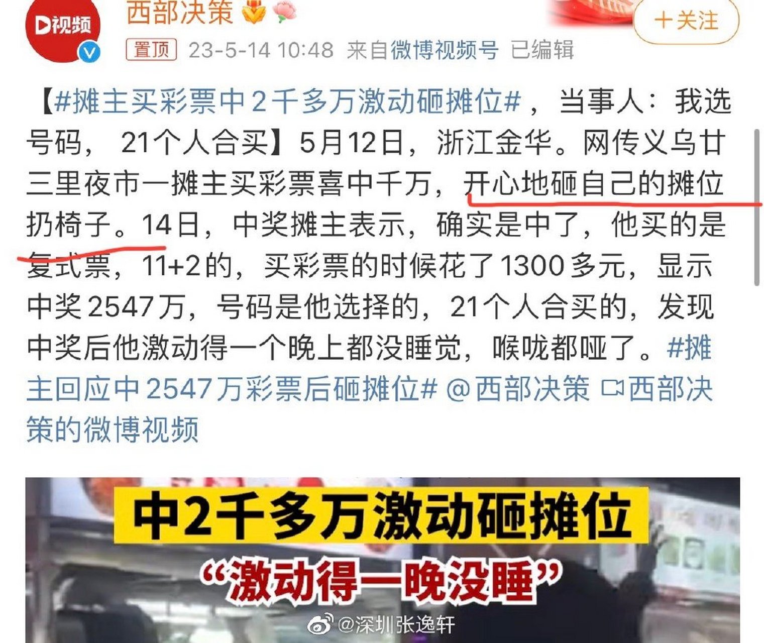 彩票滞销,要打广告?