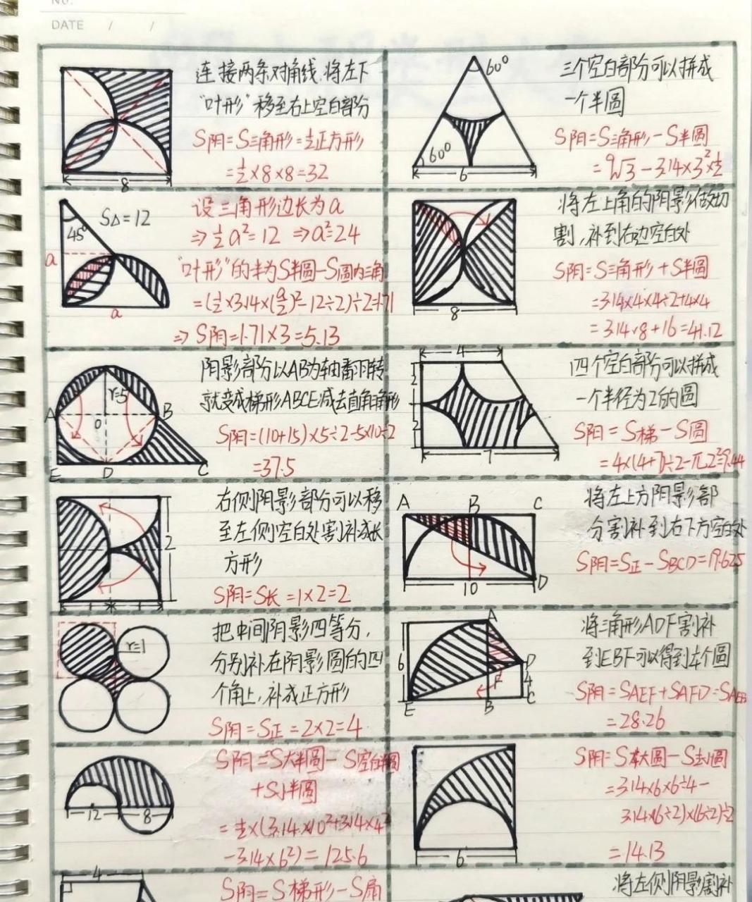 小学数学(奥数)求阴影部分面积  能做出来的估计都是数学界里边的天才