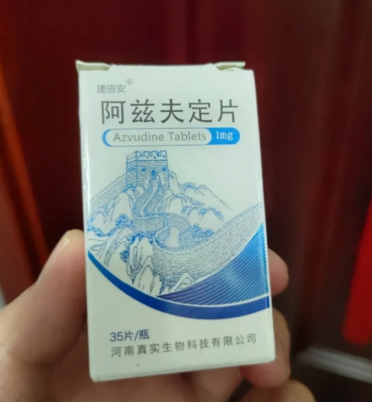 国产的阿兹夫定片简直就是老年新冠重症患者的救星!