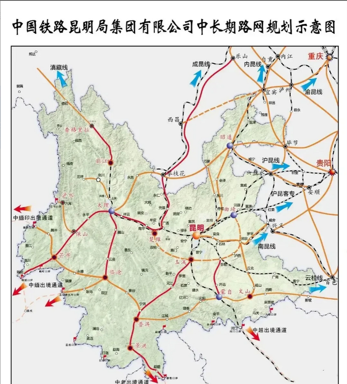 云南省中长期铁路规划建设示意图,只想说云南的铁路建设是真不容易,比