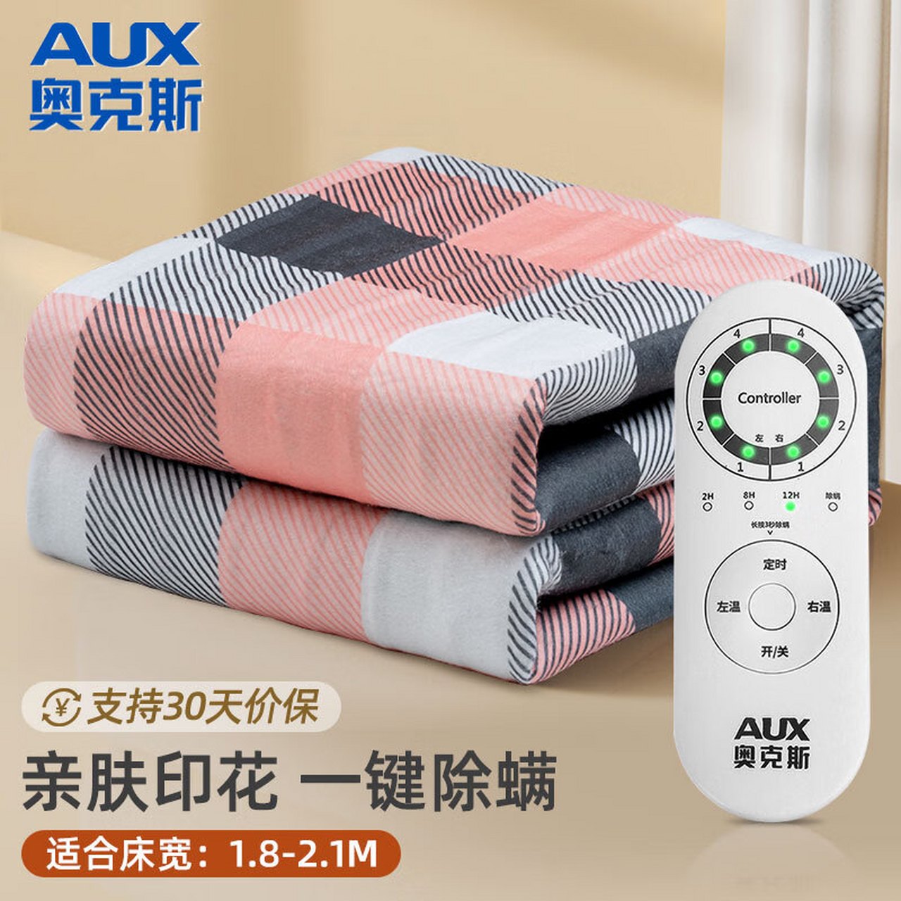 奥克斯(aux)电热毯多人电褥子(长2.0米宽1.