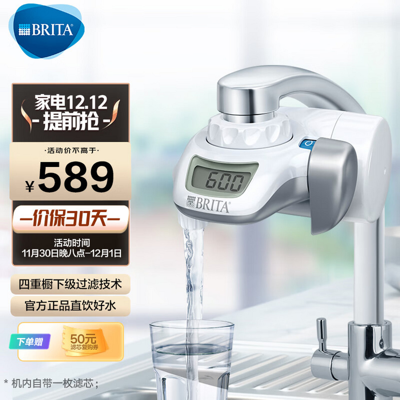 碧然德(brita 水龙头净水器厨房自来水过滤器on tap家用直饮净水器