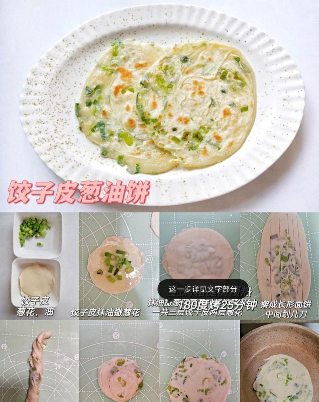 饺子皮花样吃法简单图片