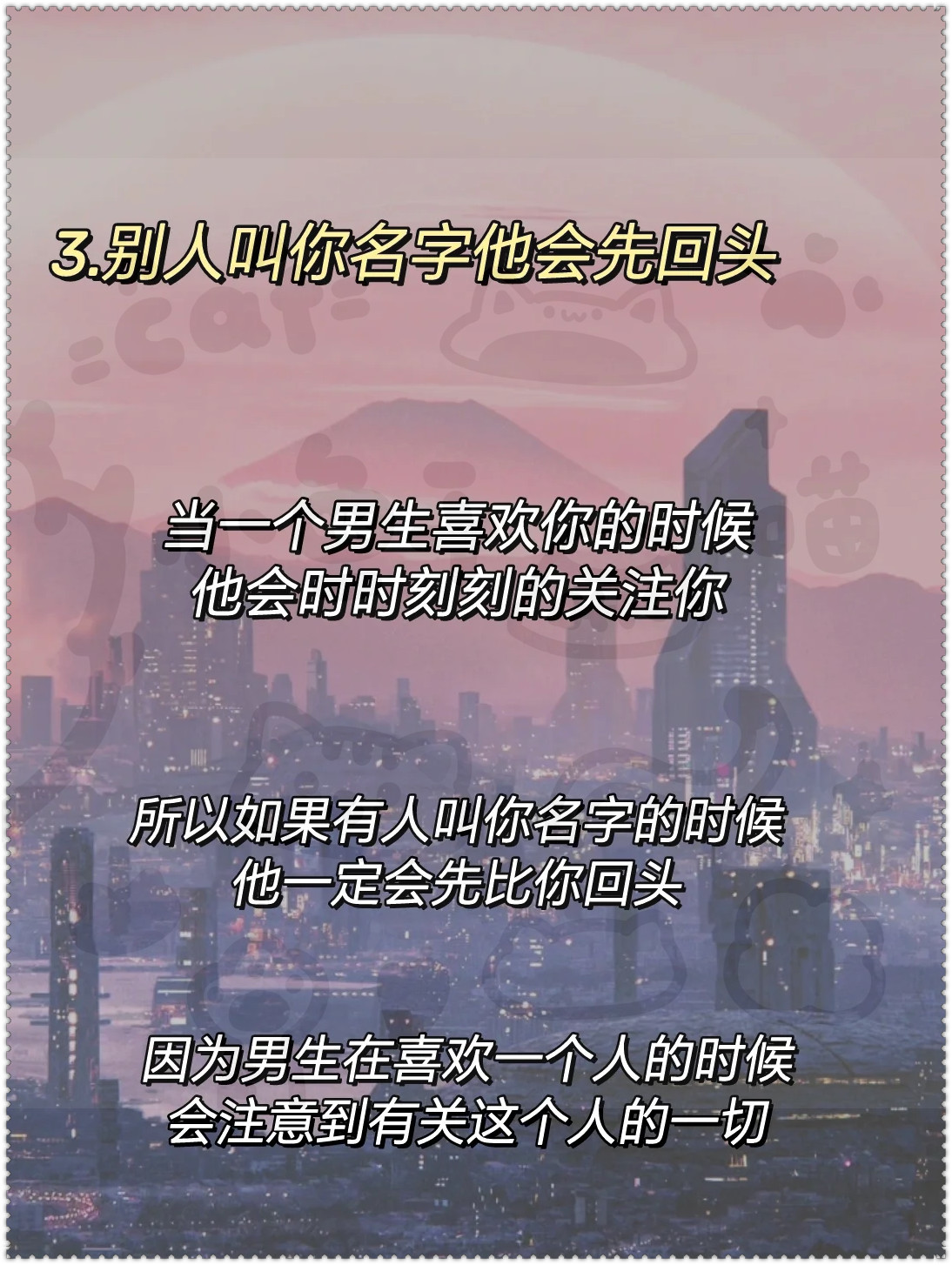 小动作看出他喜欢你
