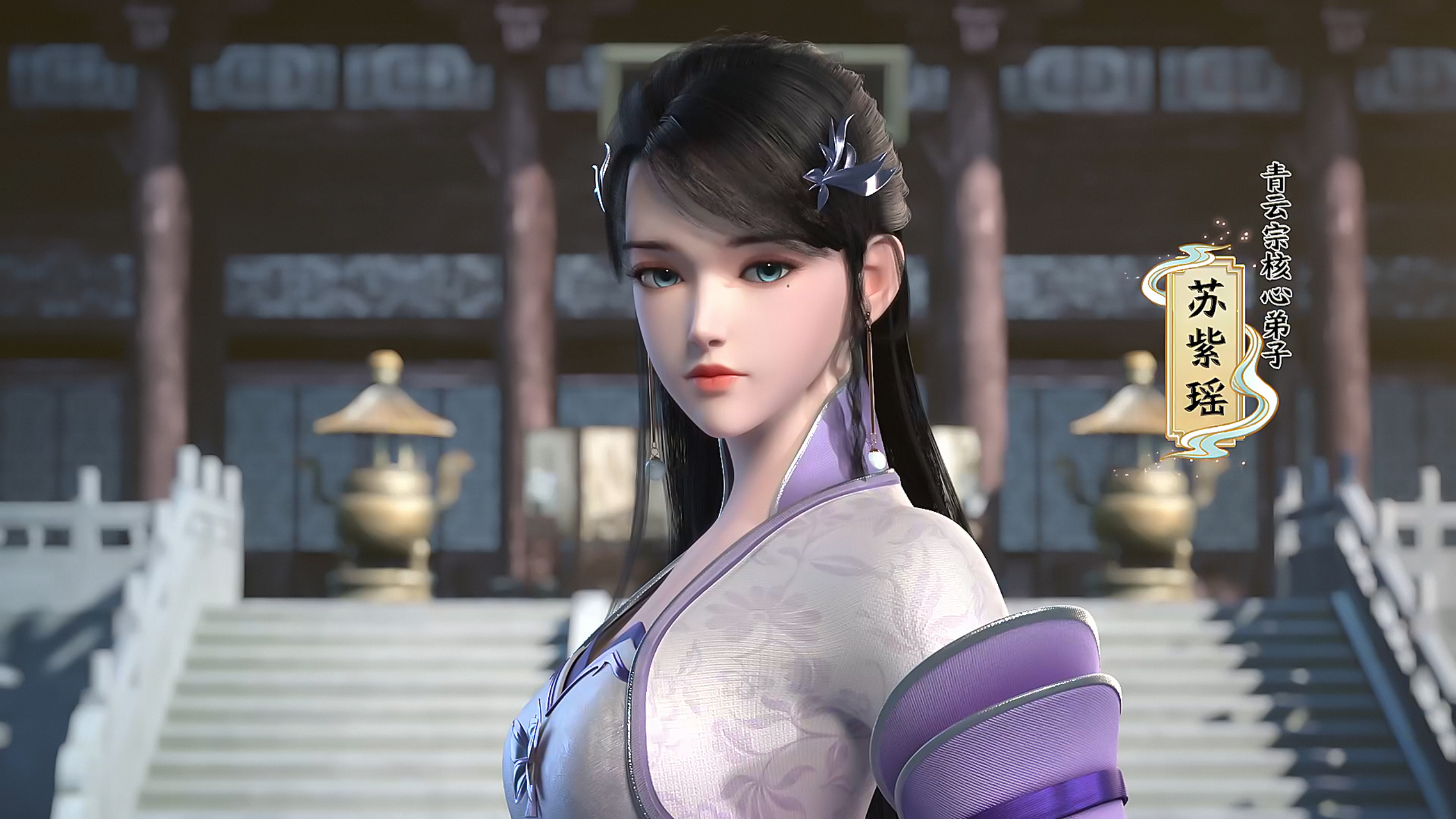 动漫壁纸|新晋国漫女神"苏紫瑶":动画《一世独尊》中的角色,林云道侣