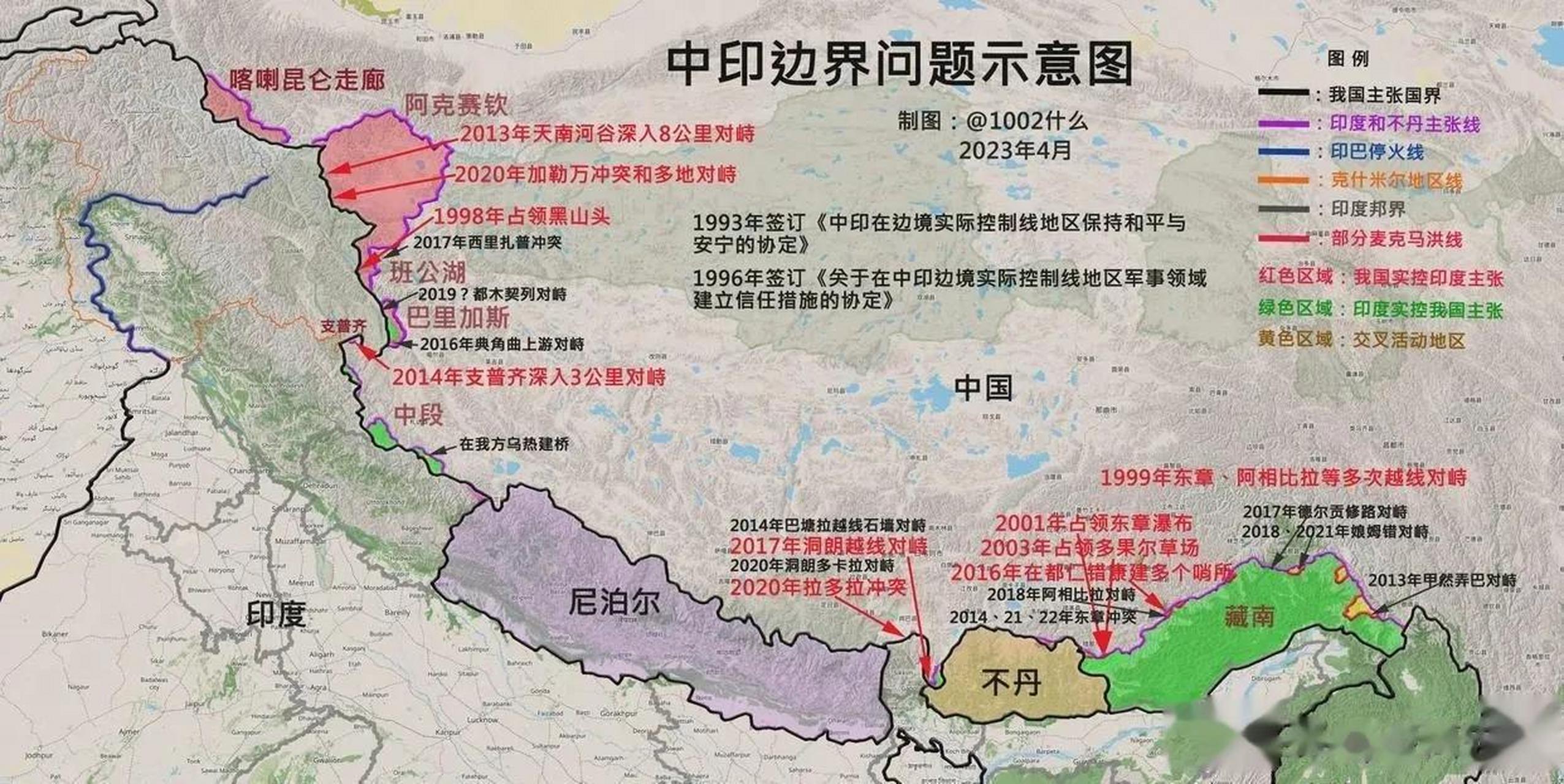 中印边界问题示意图