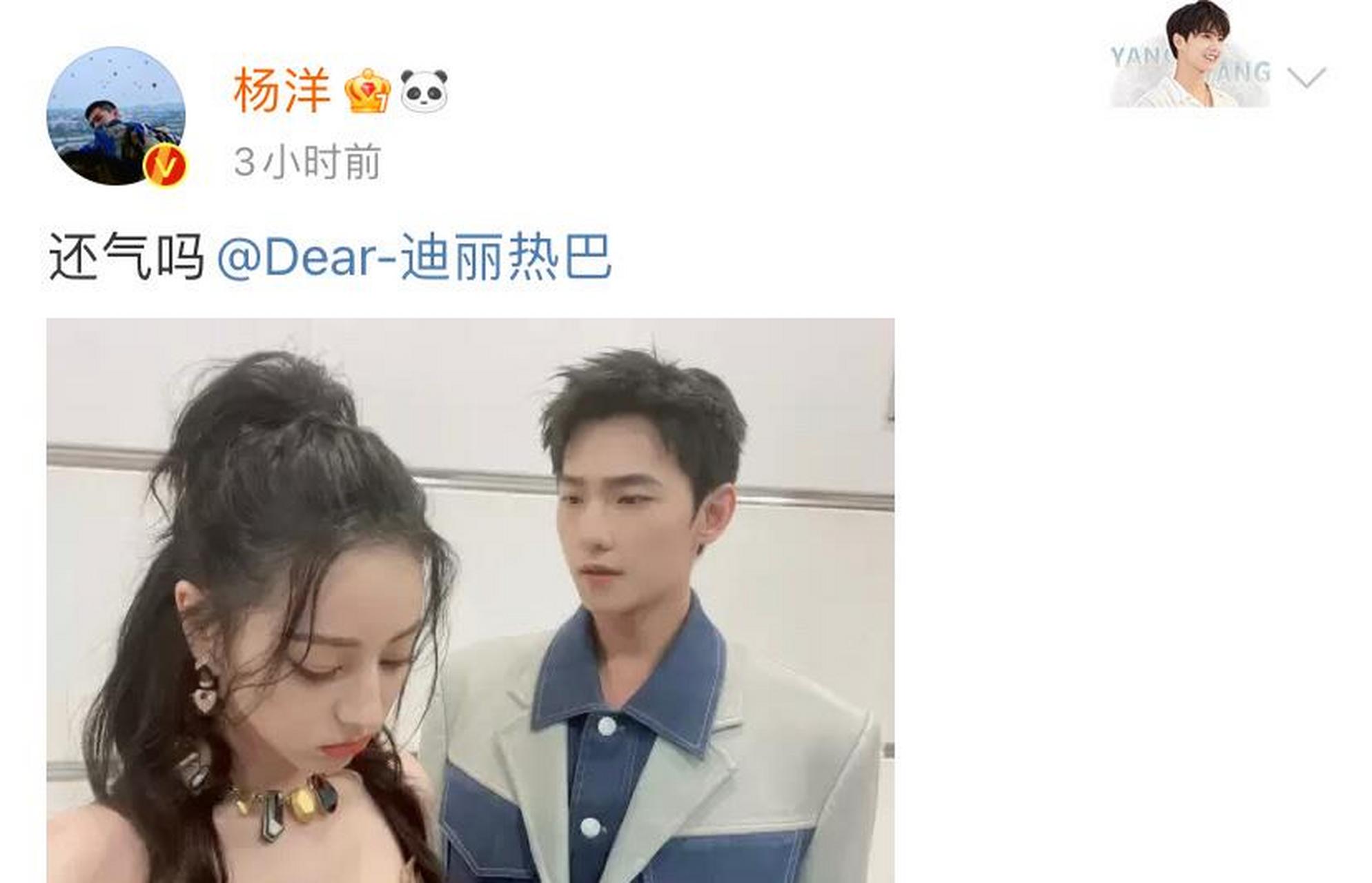 杨洋迪丽热巴为宣传新戏不留余力,互动太甜,还以为官宣了呢