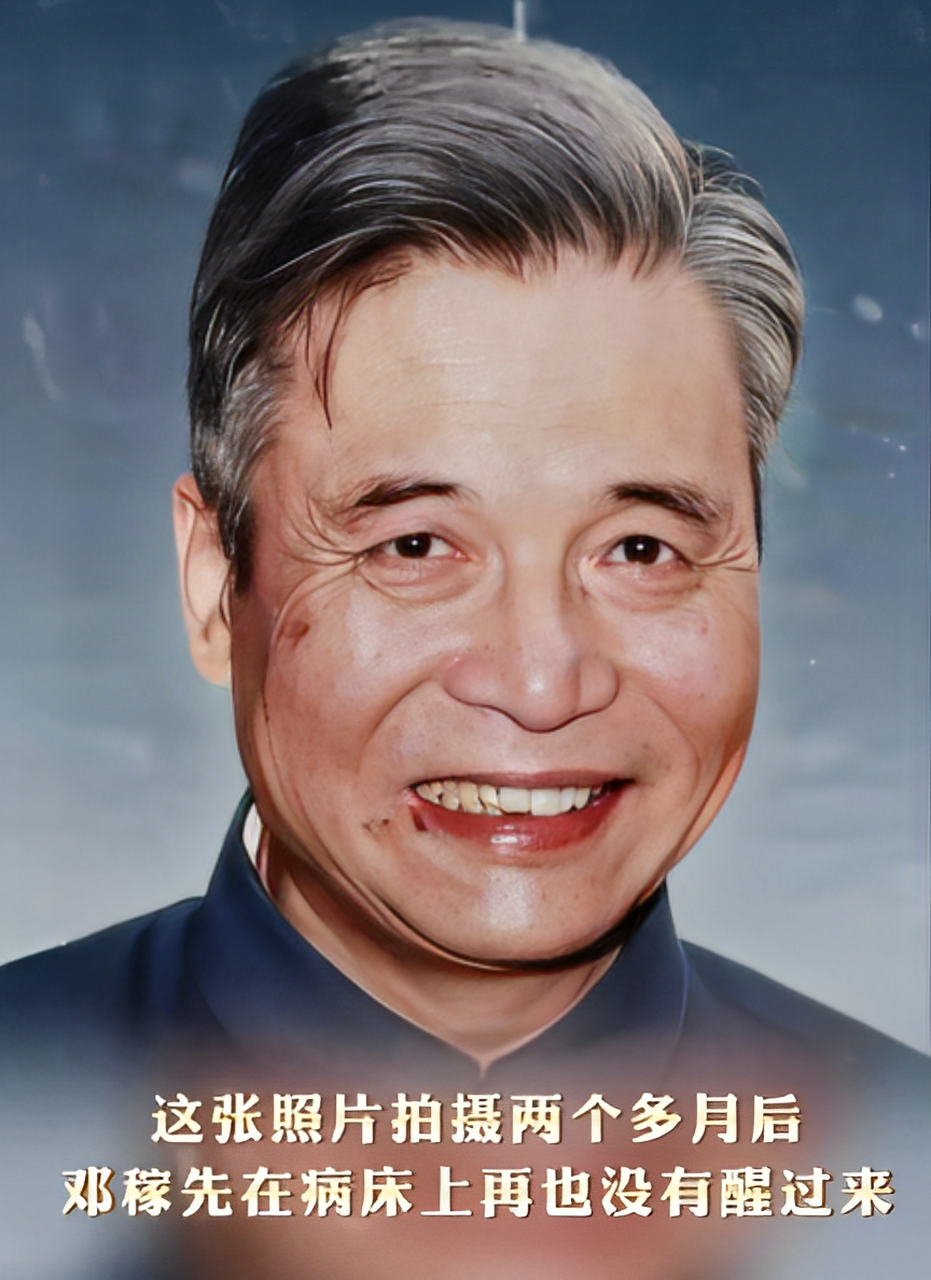 "两弹元勋"邓稼先1986年拍下了这张照片,嘴角沾着鲜血,就在他去世前,