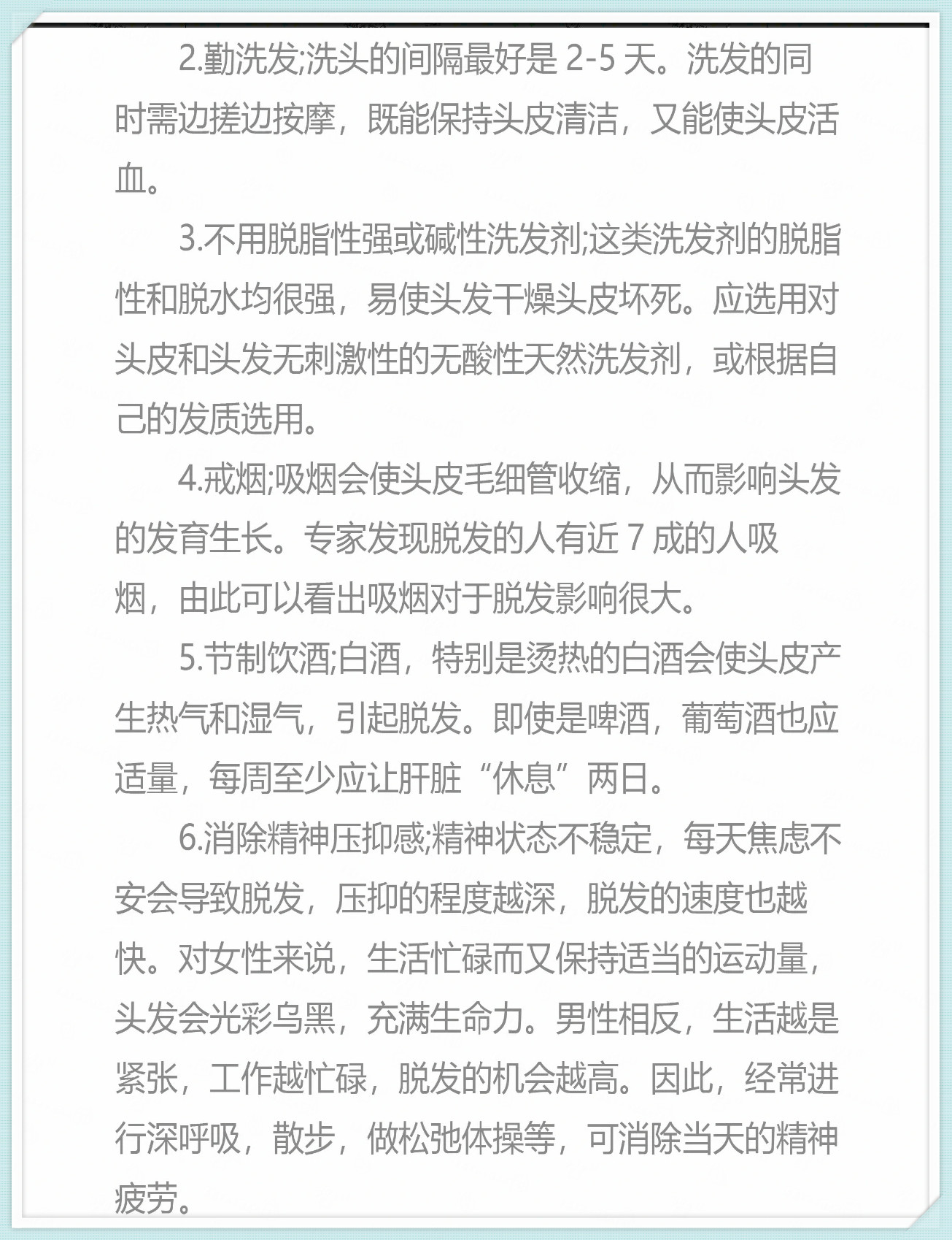 如果你一直视头发为无关紧要的琐事从不在意精心呵护