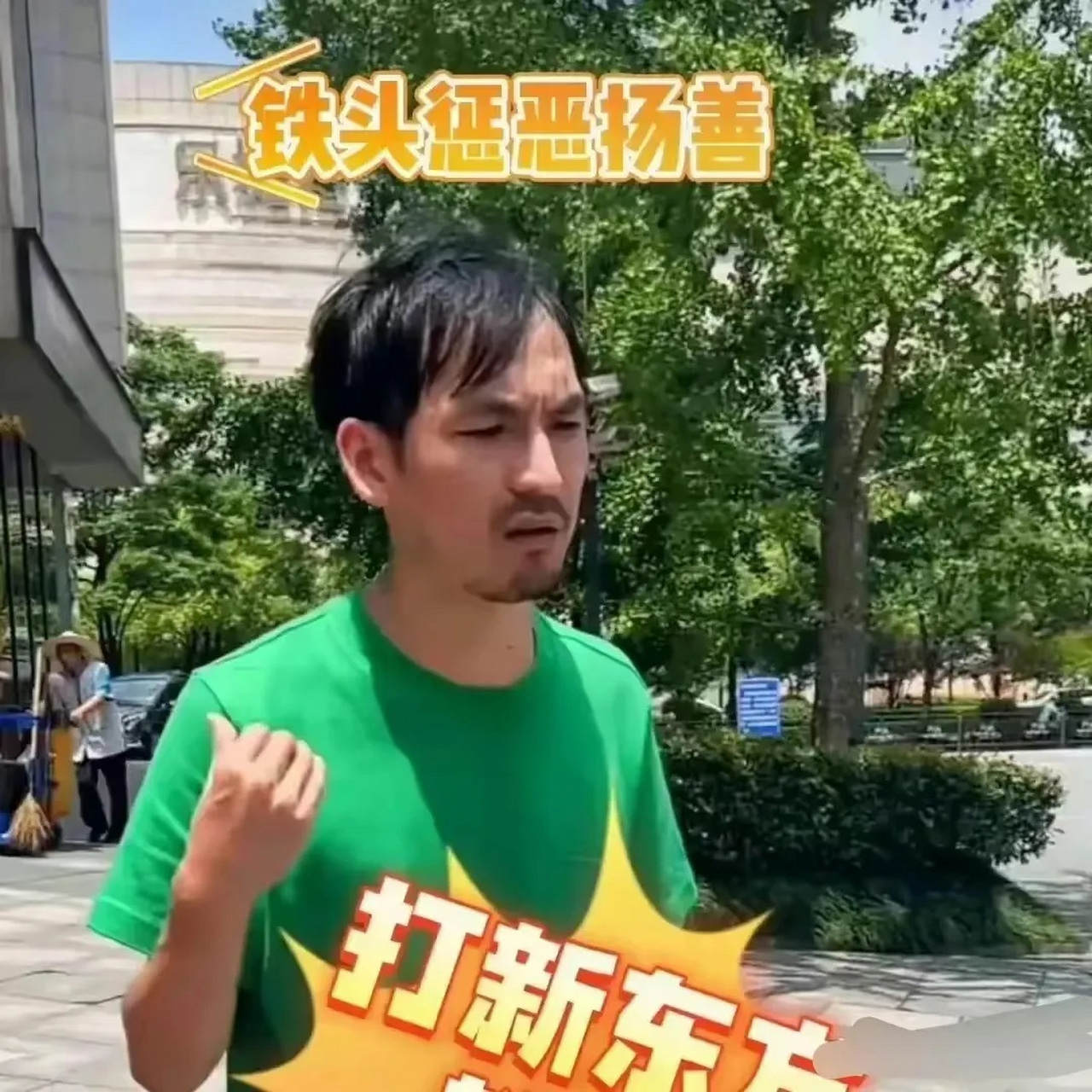 近日,铁头举报杭州新东方辅导班事件引起社会热议.