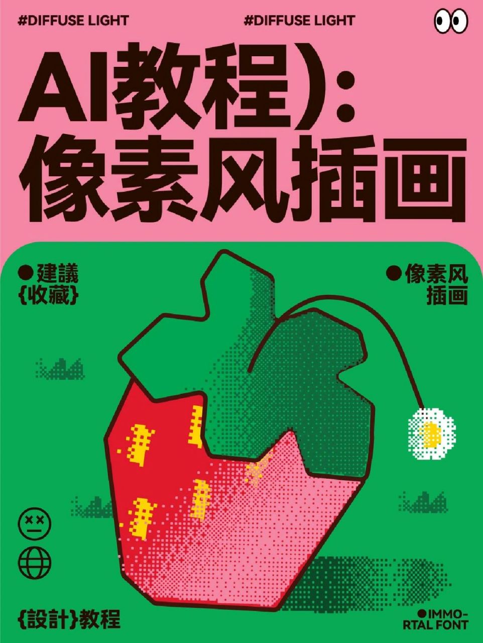 ai像素风格插画图片