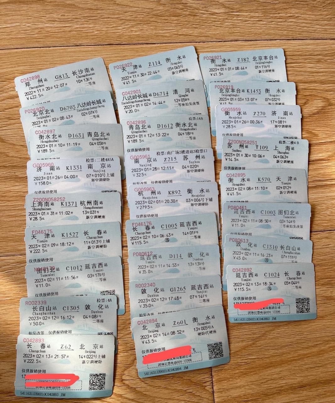 网友:大二学生一个寒假穷游的车票 #搞笑趣味图