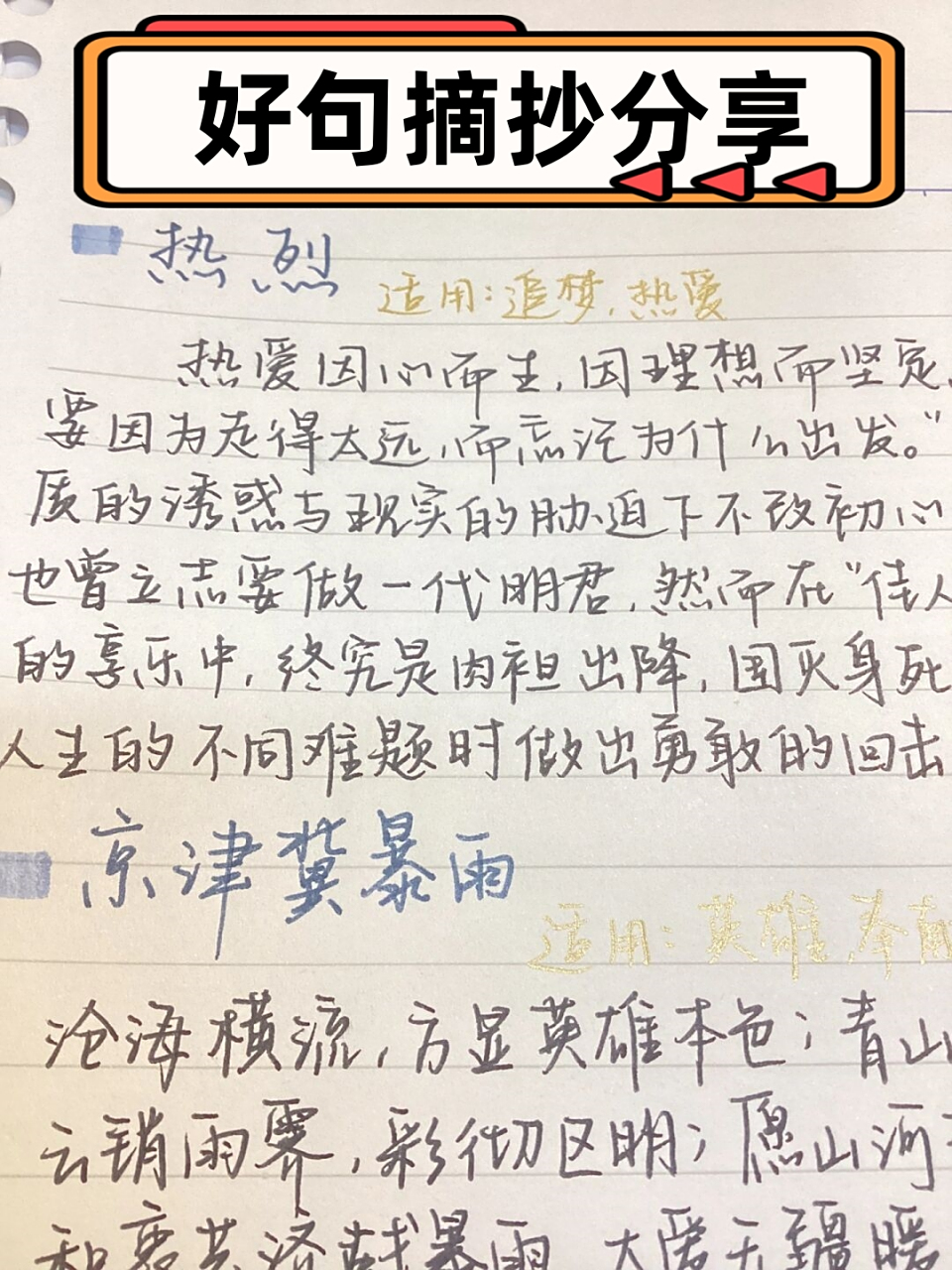 2022年热点素材摘抄点评(20202021年热点素材积累)