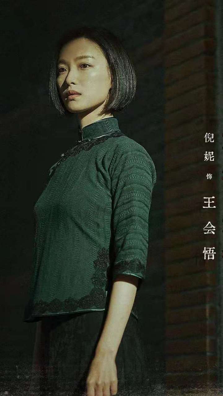 倪妮1921剧照# 倪妮在《1921》中饰演王会悟同志.
