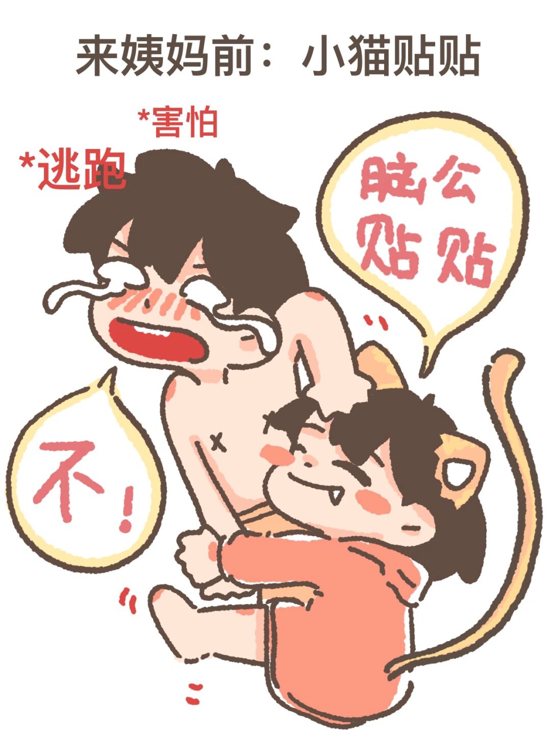 女生来大姨妈,男朋友承受了太多:理解和关爱的重要性!