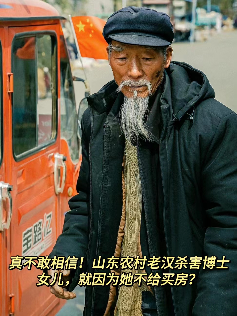 " "我是这个故事的主人公,一个来自河南的女子