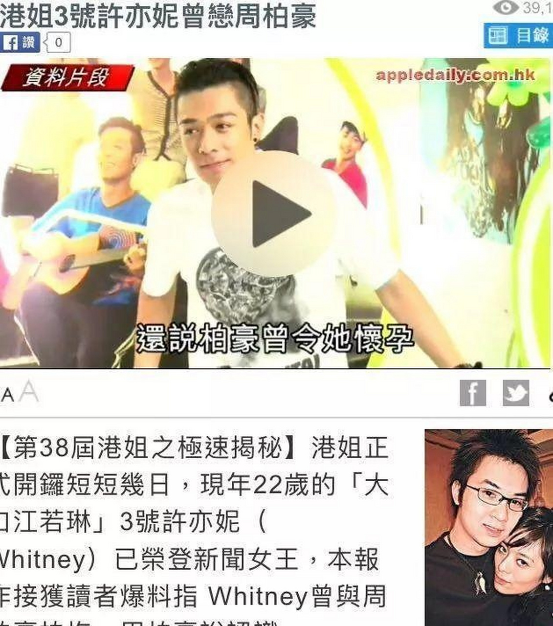 35岁周柏豪和老婆stephanie结婚3年,一直享受二人世界,但在昨天,港媒