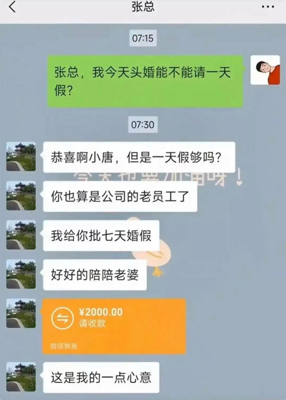 老闆,其實我打錯字了,既然是你的心意,我就收下了