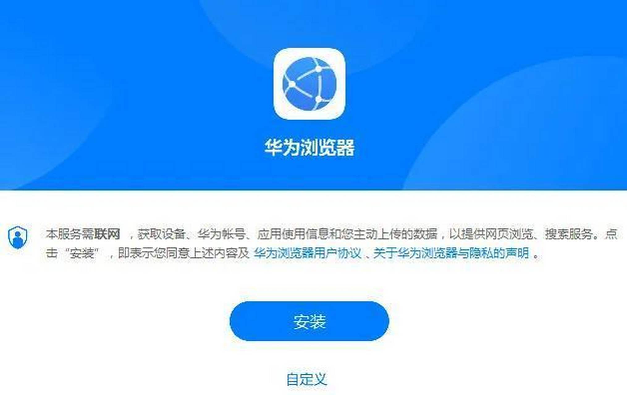 华为浏览器原本的引擎=华为浏览器原本的引擎怎么删除
