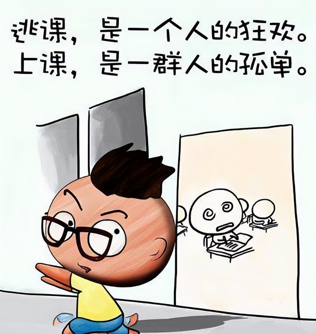 女生穿着太过清凉,几条带子遮背,逃课手法娴熟,失败后极为尴尬