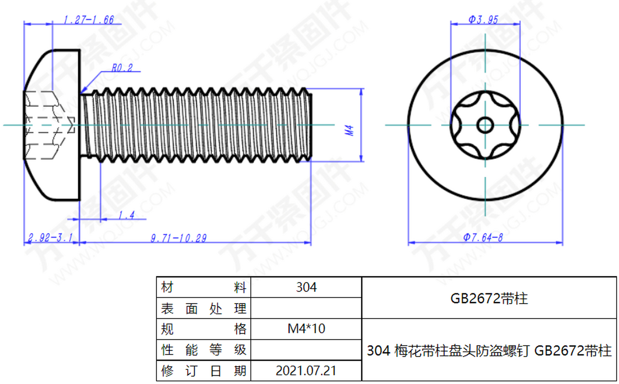 今日紧固件设计图分享:看看盘头的梅花带柱防盗螺钉,国标gb2672,梅花