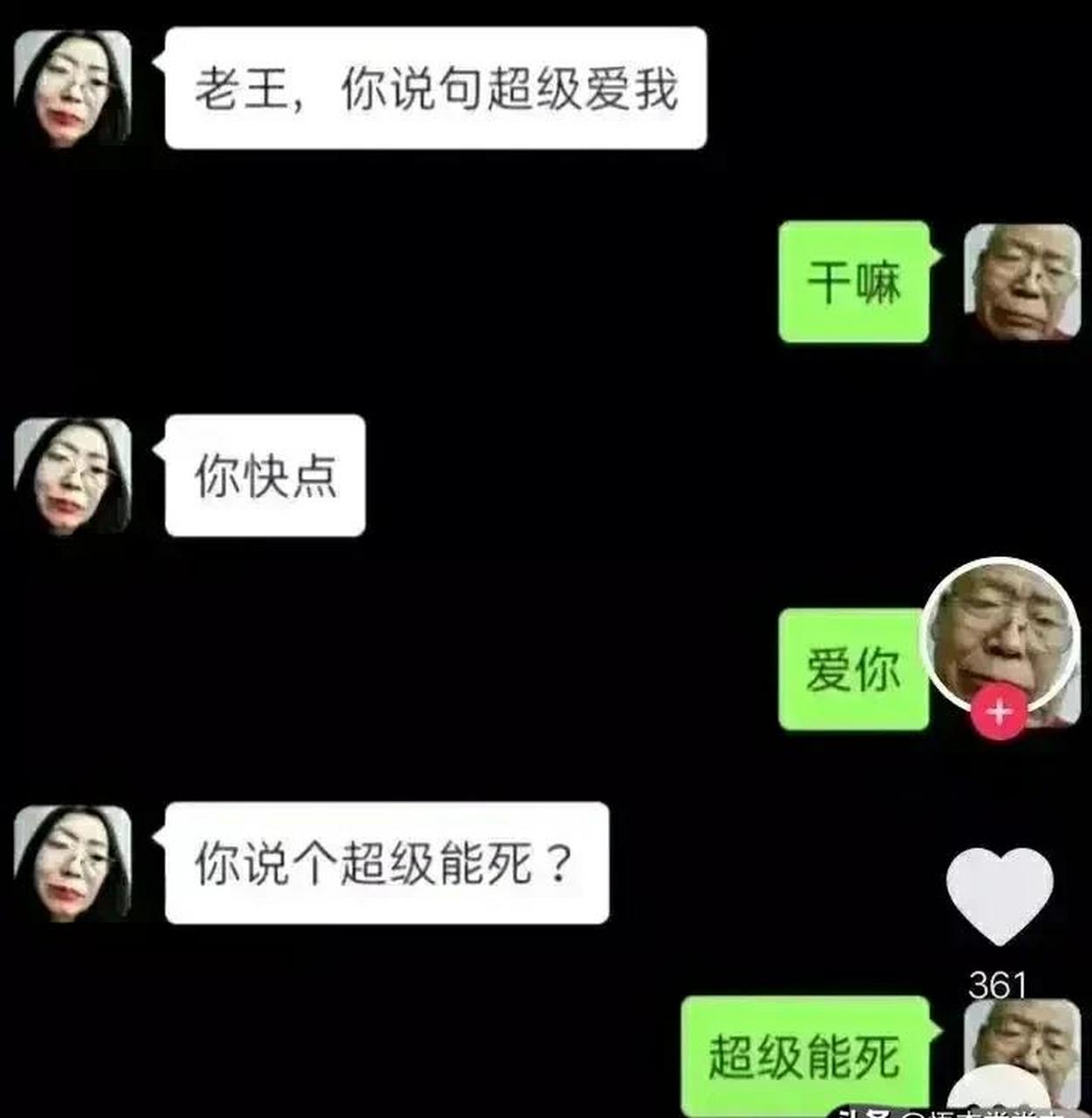 #领动计划# 王大爷还挺犟 [泪奔]