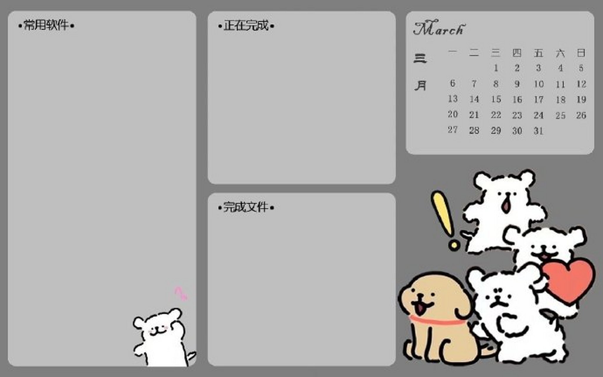 桌面壁纸# #电脑桌面壁纸# #电脑桌面分区壁纸# #主题桌面壁纸