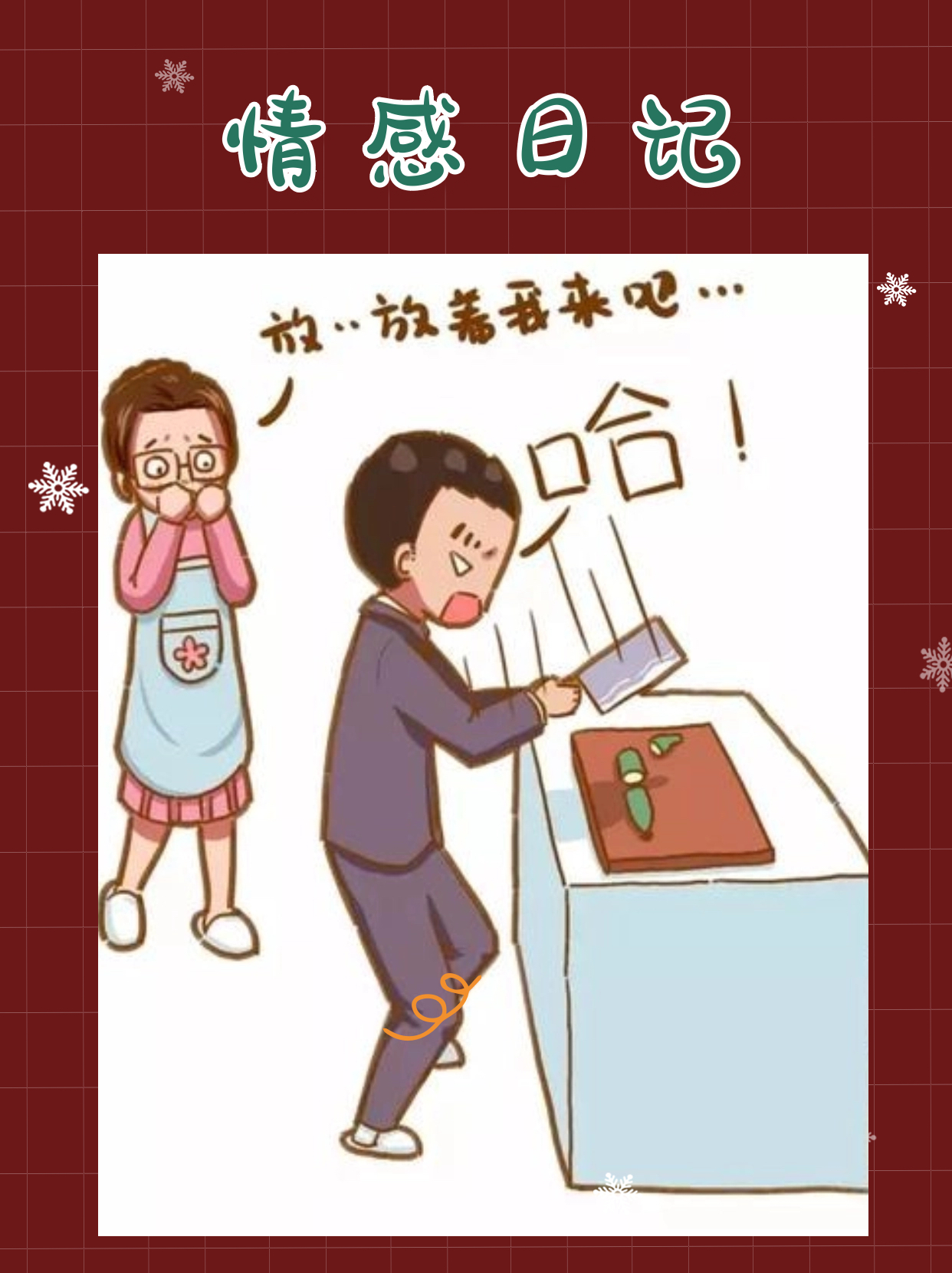 我一直认为夫妻之间应该互相扶持无论是在金钱上还是在生活上
