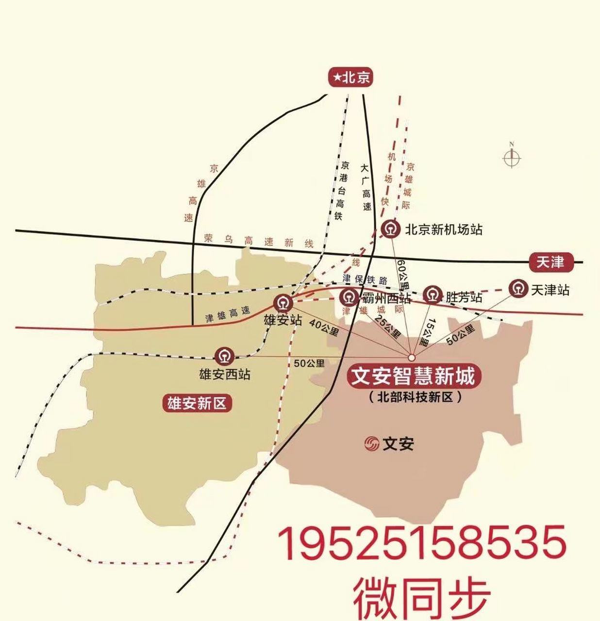 文安智慧新城在雄安新区北部科技新区,这边主要是文安县在治理"散乱污