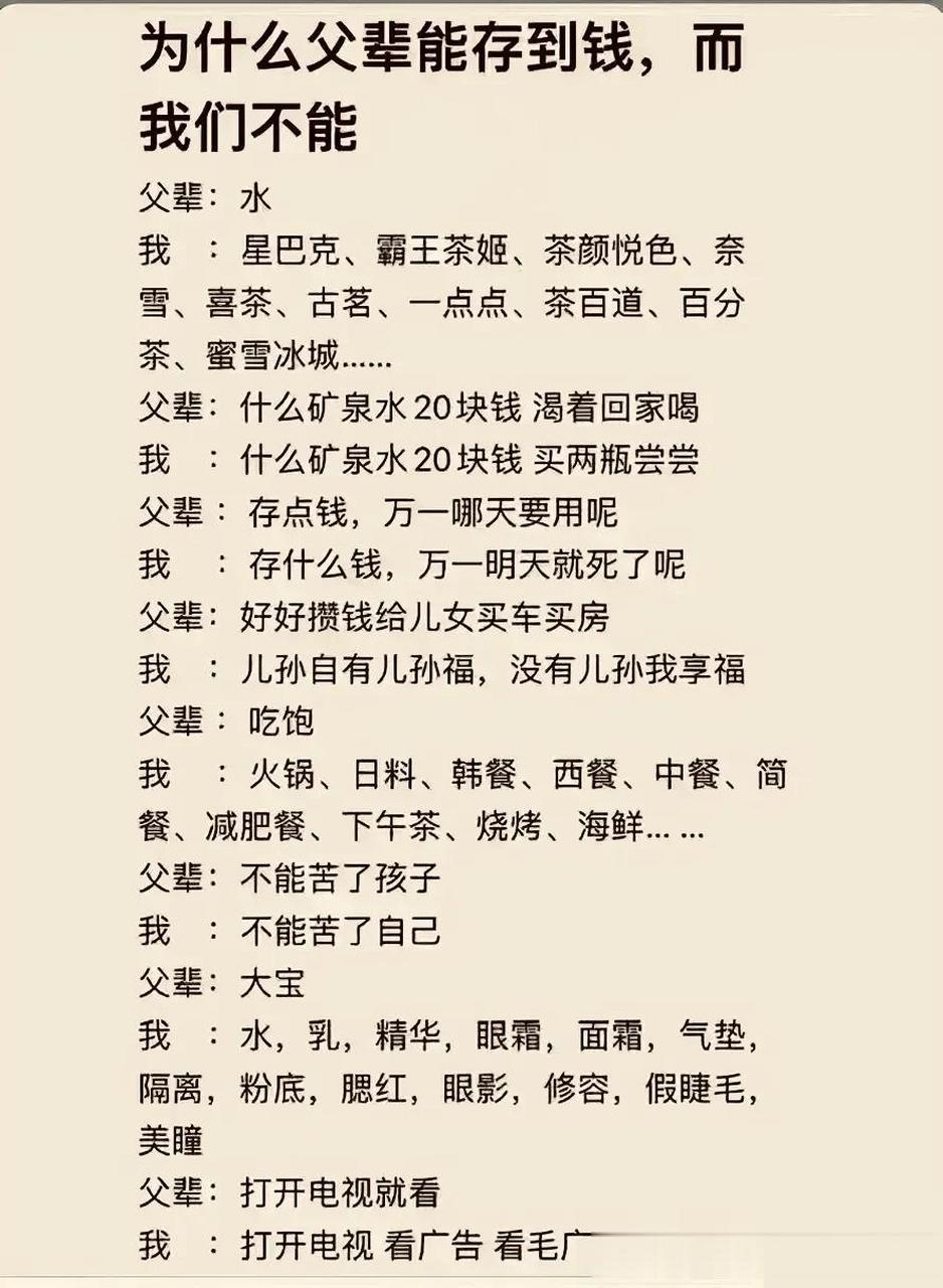 我们的父辈辛苦大半辈子,任劳任怨,省吃俭用,恨不得一分钱掰成两半