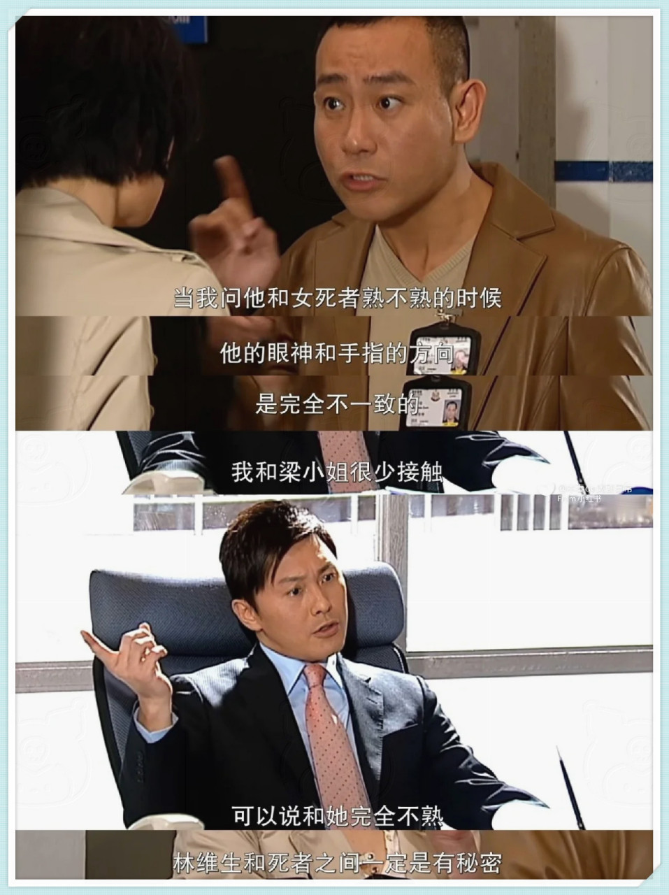 微表情破案‼️tvb悬疑启蒙片👮
